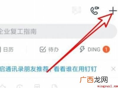 演示机型:Iphone 12 钉钉投屏怎么把声音投上去
