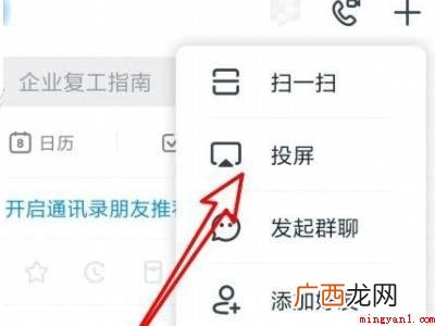 演示机型:Iphone 12 钉钉投屏怎么把声音投上去
