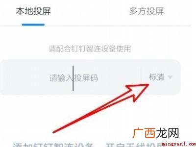 演示机型:Iphone 12 钉钉投屏怎么把声音投上去