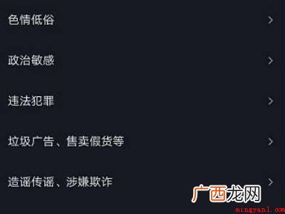 演示机型:Iphone 12 怎样举报抖音作品