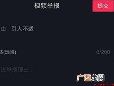 演示机型:Iphone 12 怎样举报抖音作品