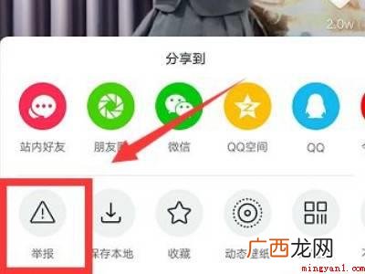 演示机型:Iphone 12 怎样举报抖音作品