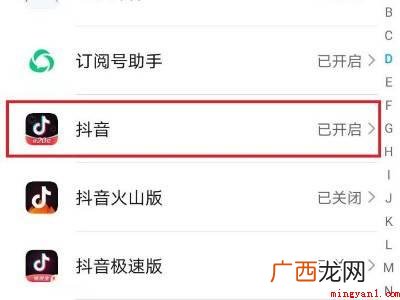 抖音提示音怎么设置的具体操作步骤 抖音提示音怎么设置