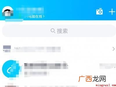 演示机型:Iphone 12 qq对话框怎么换皮肤