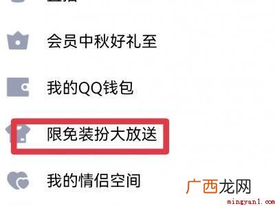 演示机型:Iphone 12 qq对话框怎么换皮肤
