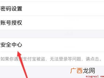 演示机型:Iphone 12 支付宝怎么解除实名认证