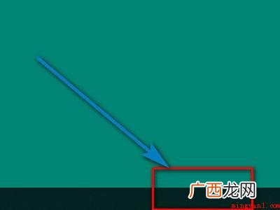 华为MateBook X中关闭杀毒软件的具体操作步骤 杀毒软件怎么关闭