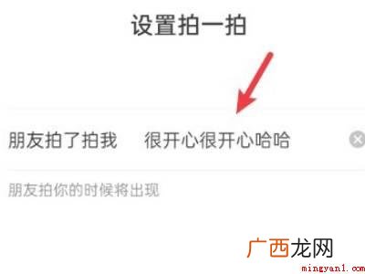 演示机型:Iphone 12 微信群拍一拍怎么设置自己的文字