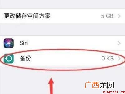 iphoneicloud内存满了怎么办的具体操作步骤 iphoneicloud内存满了怎么办