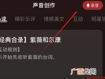 演示机型:Iphone 12 网易云播客怎么上传音频