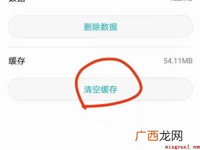华为手机怎么清除缓存数据的具体操作步骤 华为手机怎么清除缓存数据