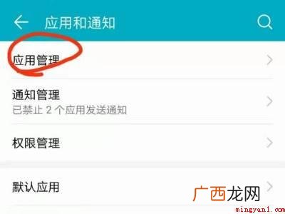 华为手机怎么清除缓存数据的具体操作步骤 华为手机怎么清除缓存数据