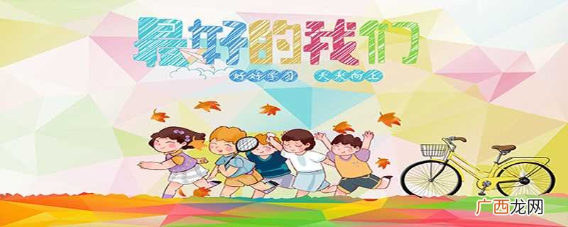 成人礼是在少男少女达到成人年龄时举行的象征迈向成人阶段的仪式 成人礼的意义是什么