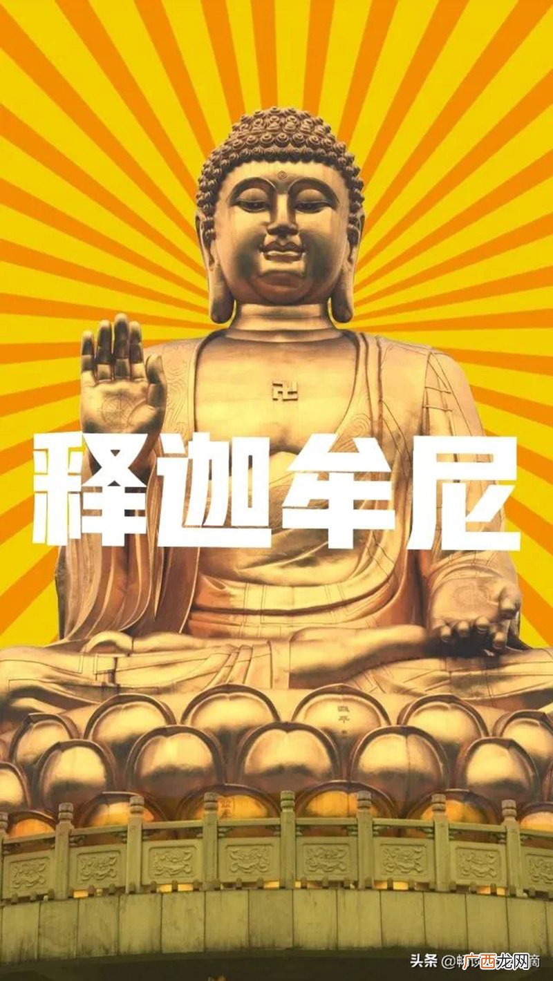 释迦牟尼佛和如来佛祖是一个人吗 释迦牟尼佛和如来佛祖谁大