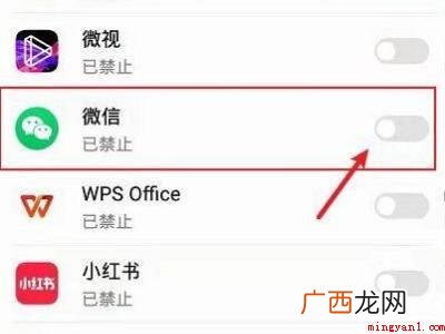 演示机型:Iphone 13 微信悬浮窗不见了在哪里找回