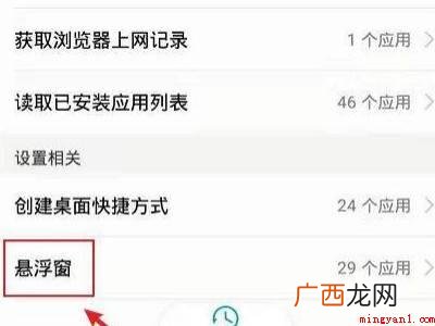 演示机型:Iphone 13 微信悬浮窗不见了在哪里找回