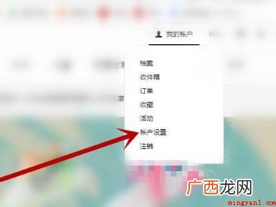 华为MateBook X中改snkrs邮箱的具体操作步骤 snkrs怎么改邮箱