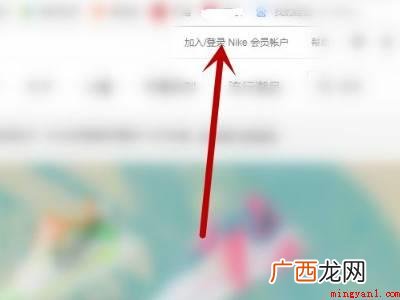 华为MateBook X中改snkrs邮箱的具体操作步骤 snkrs怎么改邮箱