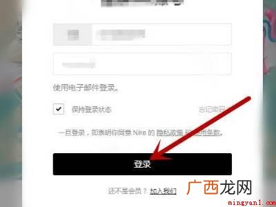 华为MateBook X中改snkrs邮箱的具体操作步骤 snkrs怎么改邮箱