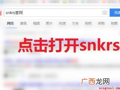 华为MateBook X中改snkrs邮箱的具体操作步骤 snkrs怎么改邮箱