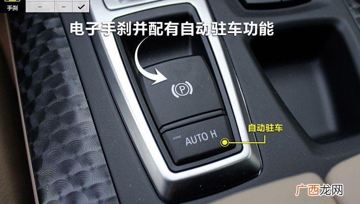 发动机启停和驻车有区别 自动驻车和自动启停有什么区别