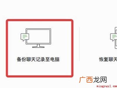 华为P40 怎么备份微信聊天记录