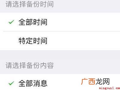华为P40 怎么备份微信聊天记录