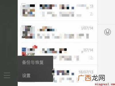 华为P40 怎么备份微信聊天记录