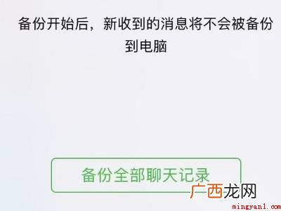 华为P40 怎么备份微信聊天记录