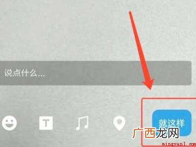 演示机型:Iphone 12 朋友圈背景视频怎么制作