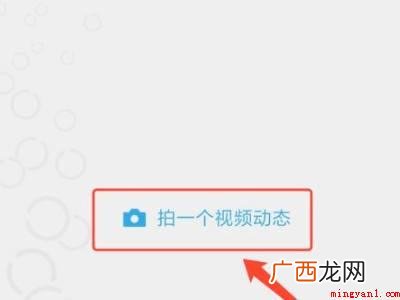 演示机型:Iphone 12 朋友圈背景视频怎么制作