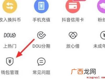 演示机型:Iphone 12 抖音关闭免密支付在哪里设置