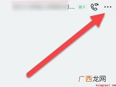 演示机型:Iphone 12 如何在钉钉群里修改自己的名称