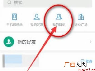 演示机型:Iphone 12 钉钉怎么拉人