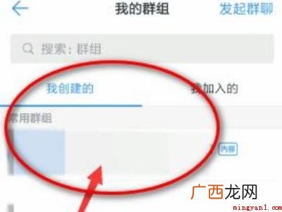 演示机型:Iphone 12 钉钉怎么拉人