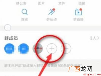 演示机型:Iphone 12 钉钉怎么拉人