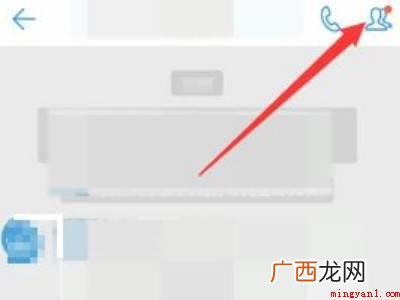 演示机型:Iphone 12 钉钉怎么拉人