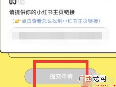 演示机型:Iphone 12 小红书视频号怎么开通