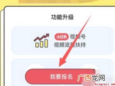 演示机型:Iphone 12 小红书视频号怎么开通
