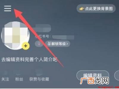 演示机型:Iphone 12 小红书视频号怎么开通