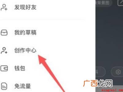 演示机型:Iphone 12 小红书视频号怎么开通
