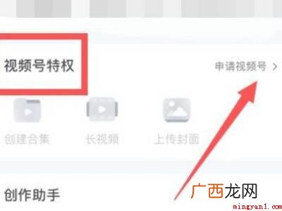 演示机型:Iphone 12 小红书视频号怎么开通