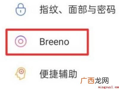 oppo的人工智能怎么语音唤醒的具体操作步骤 oppo的人工智能怎么语音唤醒