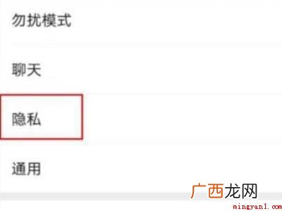 演示机型:Iphone 12 微信几天可见在哪找