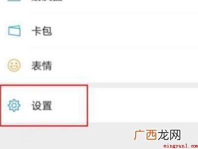演示机型:Iphone 12 微信几天可见在哪找