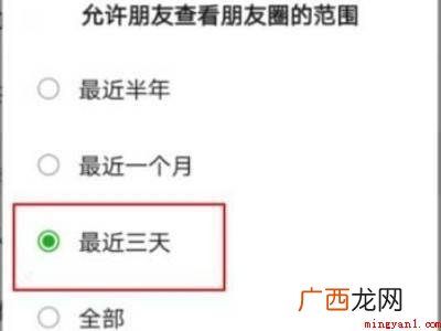 演示机型:Iphone 12 微信几天可见在哪找