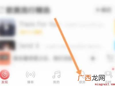 演示机型:Iphone 12 网易云音乐唱的歌草稿箱在哪