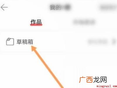 演示机型:Iphone 12 网易云音乐唱的歌草稿箱在哪