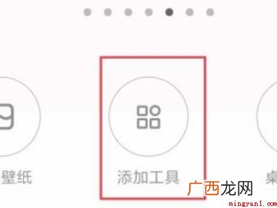小米桌面小组件怎么设置的具体操作步骤 小米桌面小组件怎么设置