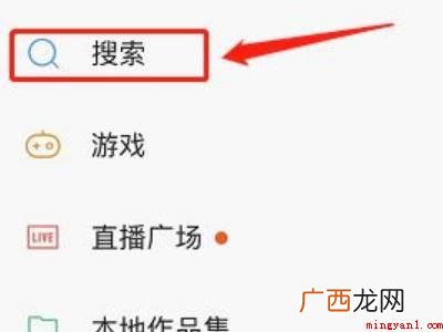 演示机型:Iphone 12 快手怎么搜索内容视频